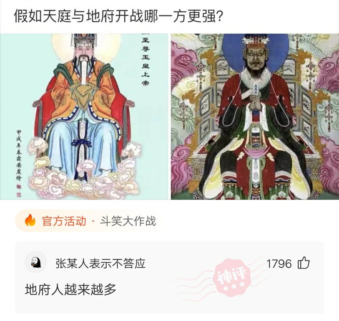 神回复：我想在市区开一个棺材铺，不知道取啥名，给个建议？