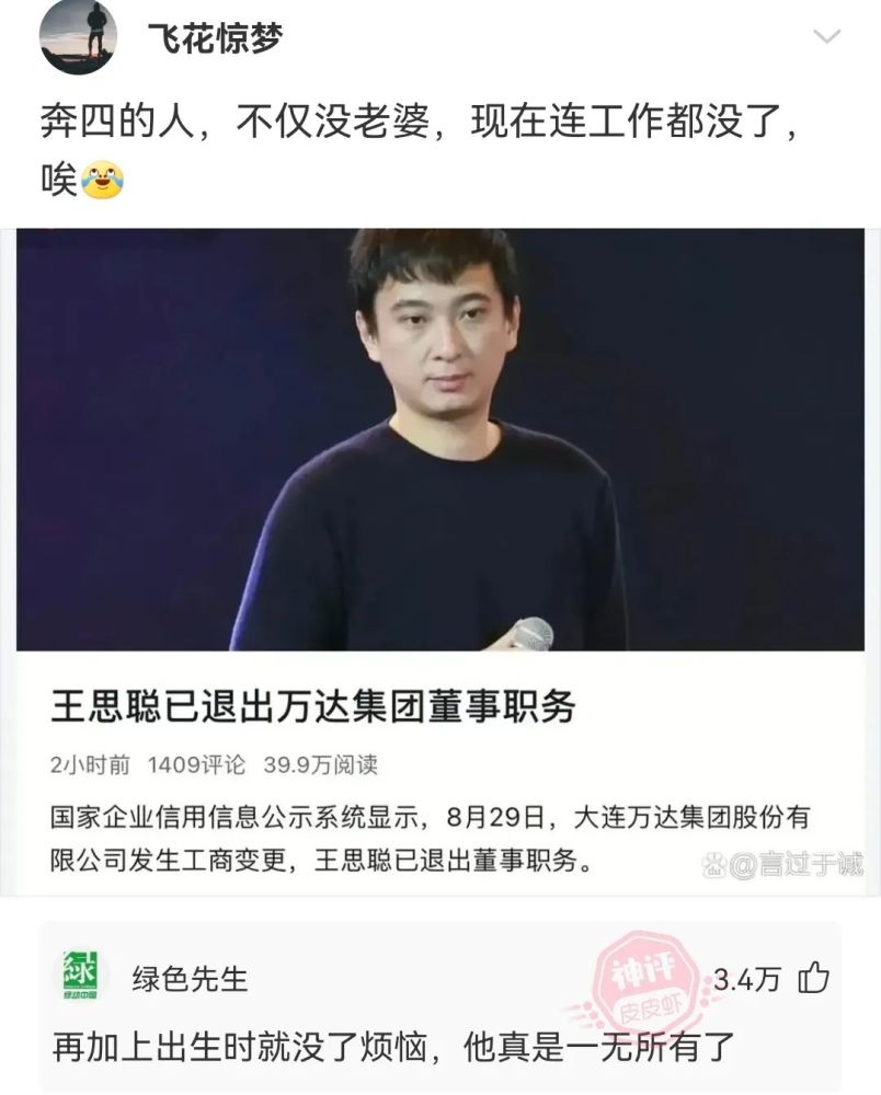 神回复:成事不足败事有余,排插都不带不骂你骂谁 神回复:成事不足败事有余,排插都不带不骂你骂谁