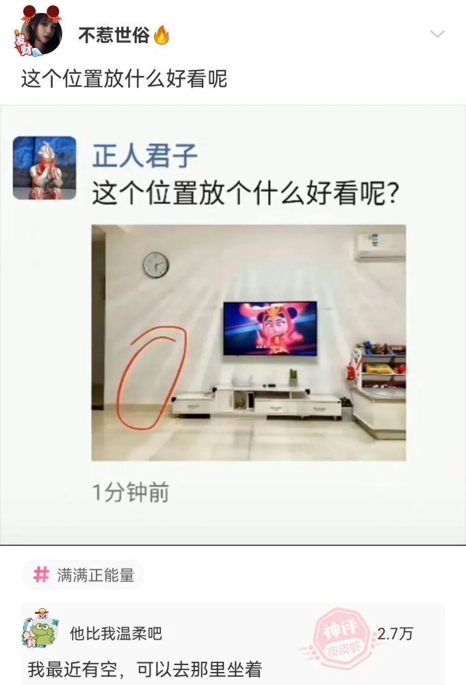 神回复:成事不足败事有余,排插都不带不骂你骂谁 神回复:成事不足败事有余,排插都不带不骂你骂谁