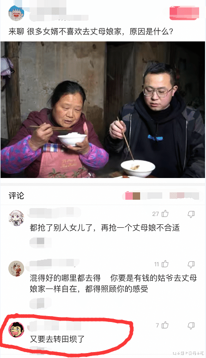 笑话：为什么很多女婿都不喜欢甚至怕去丈母娘家呢？都是苦命人啊，哈哈！