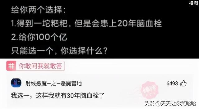神回复:如果拉的屎太臭,把人熏死了,我会判刑么?神评笑疯我了 神回复:如果拉的屎太臭,把人熏死了,我会判刑么?神评笑疯我了