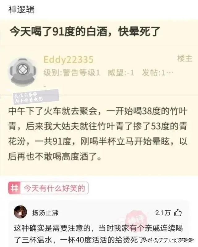 神回复：如果拉的屎太臭，把人熏死了，我会判刑么？神评笑疯我了