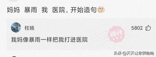 神回复:如果拉的屎太臭,把人熏死了,我会判刑么?神评笑疯我了 神回复:如果拉的屎太臭,把人熏死了,我会判刑么?神评笑疯我了