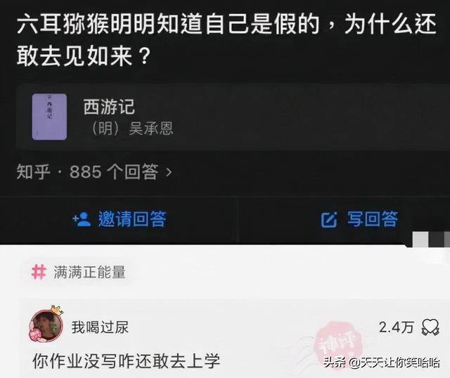 神回复:如果拉的屎太臭,把人熏死了,我会判刑么?神评笑疯我了 神回复:如果拉的屎太臭,把人熏死了,我会判刑么?神评笑疯我了