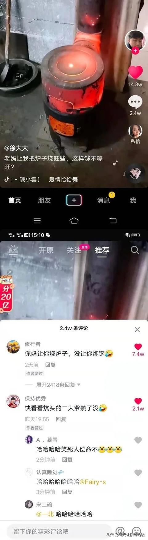 神回复:如果拉的屎太臭,把人熏死了,我会判刑么?神评笑疯我了 神回复:如果拉的屎太臭,把人熏死了,我会判刑么?神评笑疯我了