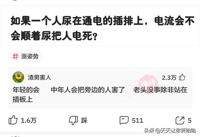神回复:如果拉的屎太臭,把人熏死了,我会判刑么?神评笑疯我了 神回复:如果拉的屎太臭,把人熏死了,我会判刑么?神评笑疯我了