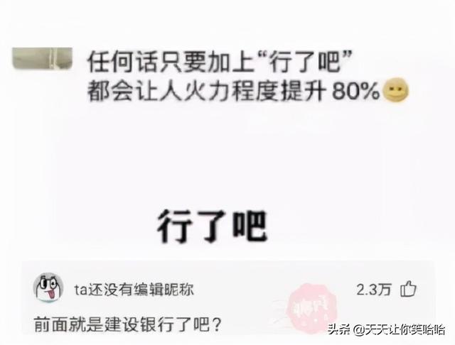 神回复:如果拉的屎太臭,把人熏死了,我会判刑么?神评笑疯我了 神回复:如果拉的屎太臭,把人熏死了,我会判刑么?神评笑疯我了