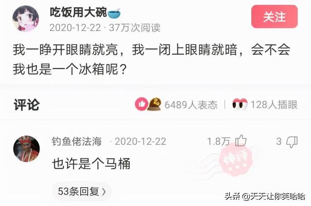 神回复:如果拉的屎太臭,把人熏死了,我会判刑么?神评笑疯我了 神回复:如果拉的屎太臭,把人熏死了,我会判刑么?神评笑疯我了
