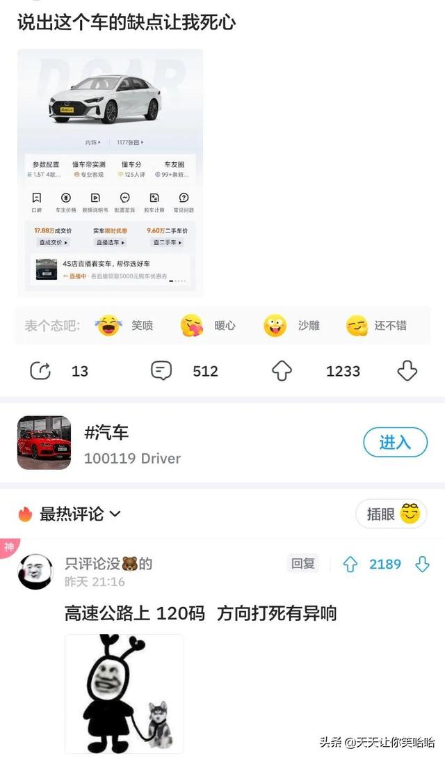 神回复:如果拉的屎太臭,把人熏死了,我会判刑么?神评笑疯我了 神回复:如果拉的屎太臭,把人熏死了,我会判刑么?神评笑疯我了