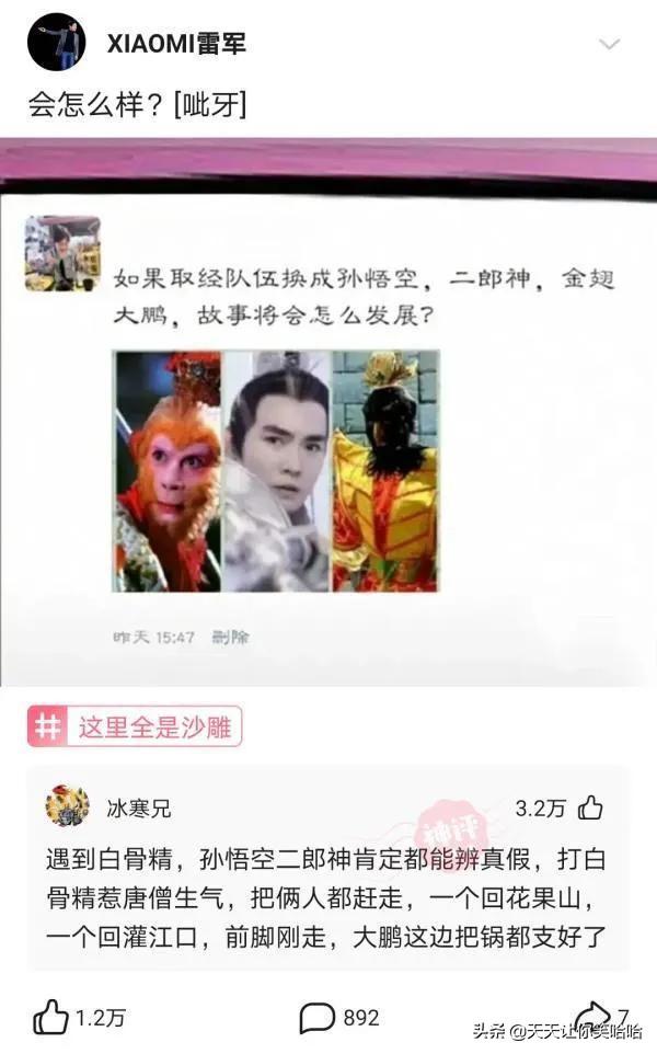 神回复：如果拉的屎太臭，把人熏死了，我会判刑么？神评笑疯我了