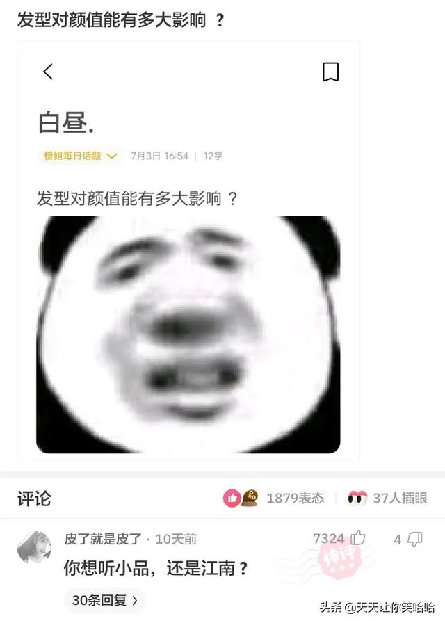 神回复:如果拉的屎太臭,把人熏死了,我会判刑么?神评笑疯我了 神回复:如果拉的屎太臭,把人熏死了,我会判刑么?神评笑疯我了
