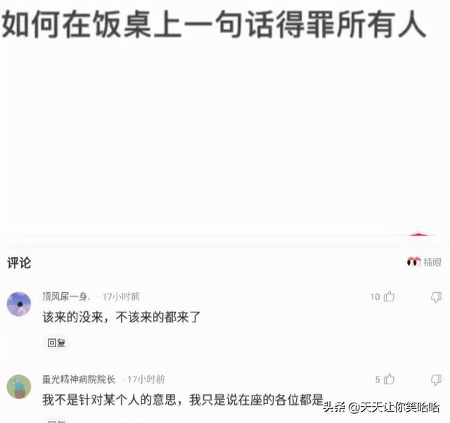神回复:如果拉的屎太臭,把人熏死了,我会判刑么?神评笑疯我了 神回复:如果拉的屎太臭,把人熏死了,我会判刑么?神评笑疯我了