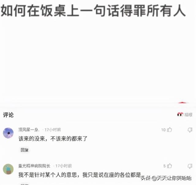 神回复：如果拉的屎太臭，把人熏死了，我会判刑么？神评笑疯我了