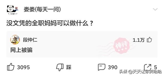 神回复:如果拉的屎太臭,把人熏死了,我会判刑么?神评笑疯我了 神回复:如果拉的屎太臭,把人熏死了,我会判刑么?神评笑疯我了