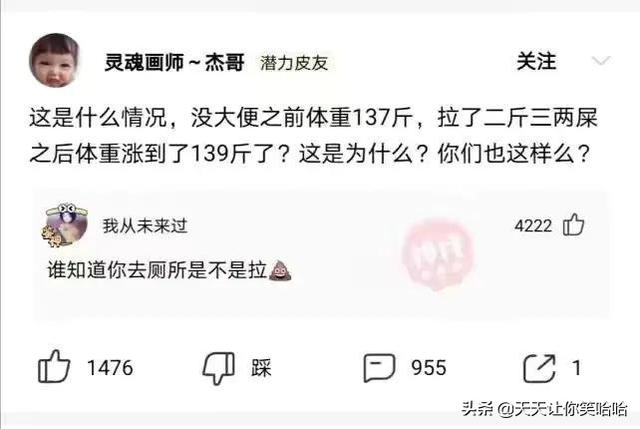 神回复:如果拉的屎太臭,把人熏死了,我会判刑么?神评笑疯我了 神回复:如果拉的屎太臭,把人熏死了,我会判刑么?神评笑疯我了