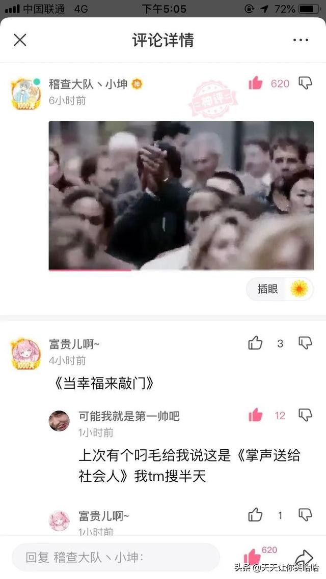 神回复:如果拉的屎太臭,把人熏死了,我会判刑么?神评笑疯我了 神回复:如果拉的屎太臭,把人熏死了,我会判刑么?神评笑疯我了