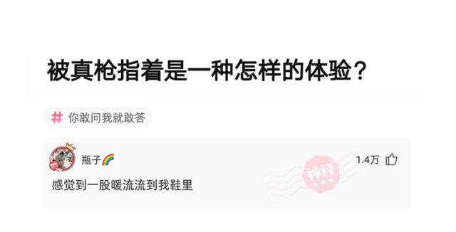 “你见过单位最闲的职位,能有多闲?”神龙见首不见尾!哈哈哈 “你见过单位最闲的职位,能有多闲?”神龙见首不见尾!哈哈哈