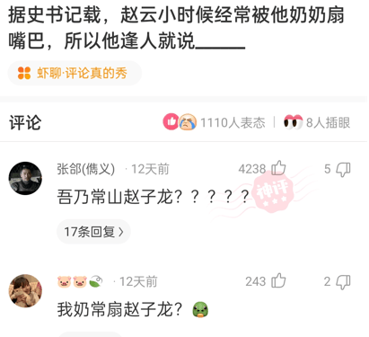 “你见过单位最闲的职位,能有多闲?”神龙见首不见尾!哈哈哈 “你见过单位最闲的职位,能有多闲?”神龙见首不见尾!哈哈哈