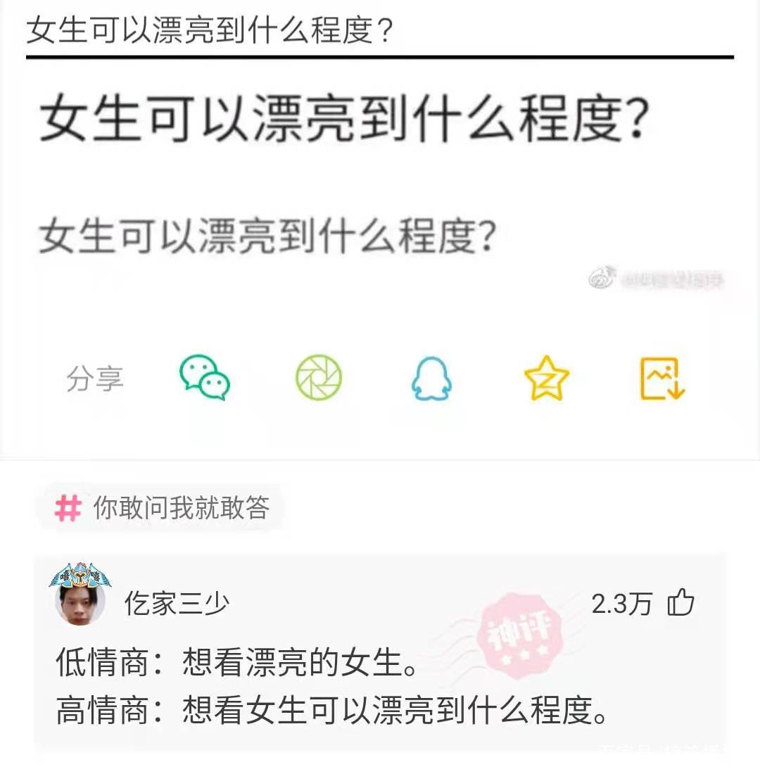 “你见过单位最闲的职位,能有多闲?”神龙见首不见尾!哈哈哈 “你见过单位最闲的职位,能有多闲?”神龙见首不见尾!哈哈哈