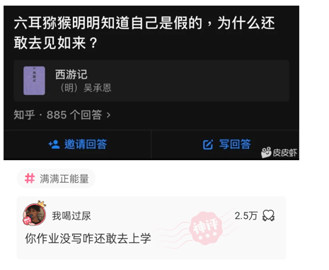 “你见过单位最闲的职位,能有多闲?”神龙见首不见尾!哈哈哈 “你见过单位最闲的职位,能有多闲?”神龙见首不见尾!哈哈哈