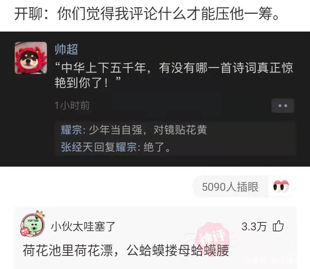 “你见过单位最闲的职位,能有多闲?”神龙见首不见尾!哈哈哈 “你见过单位最闲的职位,能有多闲?”神龙见首不见尾!哈哈哈