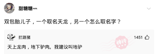 神回复:第一天上班当和尚,怎么给方丈留个好印象? 神回复:第一天上班当和尚,怎么给方丈留个好印象?