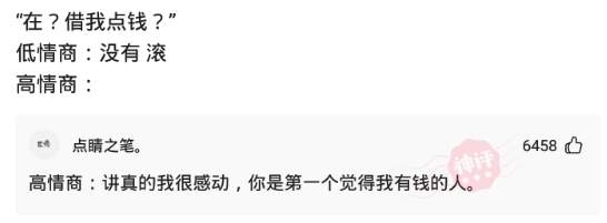 神回复:第一天上班当和尚,怎么给方丈留个好印象? 神回复:第一天上班当和尚,怎么给方丈留个好印象?