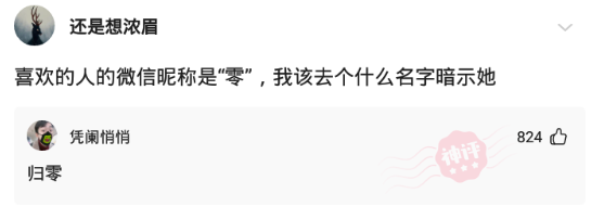 神回复:第一天上班当和尚,怎么给方丈留个好印象? 神回复:第一天上班当和尚,怎么给方丈留个好印象?