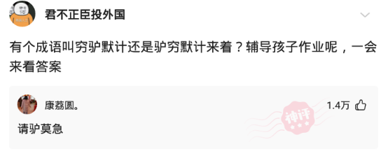 神回复:第一天上班当和尚,怎么给方丈留个好印象? 神回复:第一天上班当和尚,怎么给方丈留个好印象?