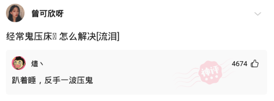 神回复:第一天上班当和尚,怎么给方丈留个好印象? 神回复:第一天上班当和尚,怎么给方丈留个好印象?