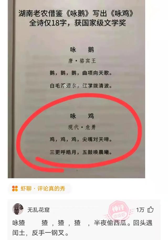 神回复：上一个劝我们理性消费的还在踩缝纫机赶工