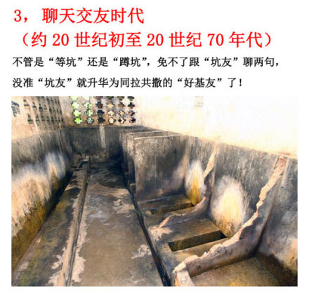 公共厕所进化史,上厕所找肯德基啊！