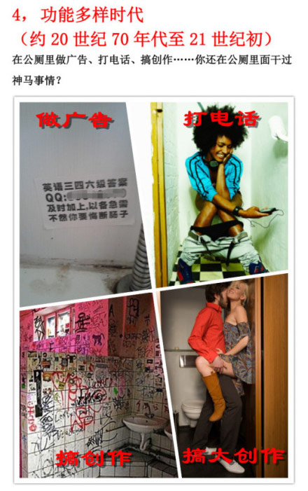 公共厕所进化史,上厕所找肯德基啊！