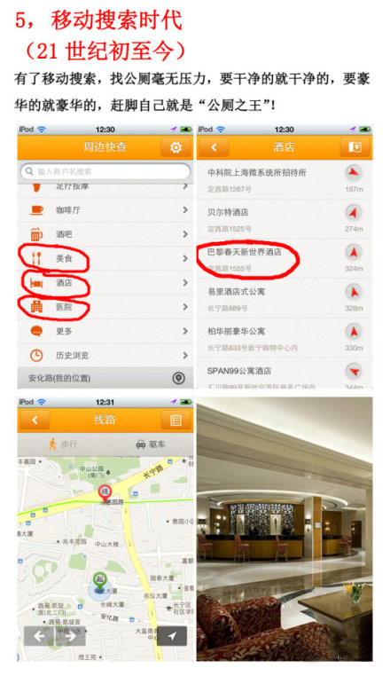 公共厕所进化史,上厕所找肯德基啊！