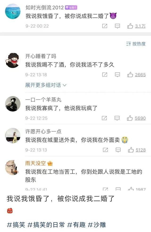 爆笑神回复:中彩票中800万会给男友治病花798万吗女生回复扎心了 爆笑神回复:中彩票中800万会给男友治病花798万吗女生回复扎心了