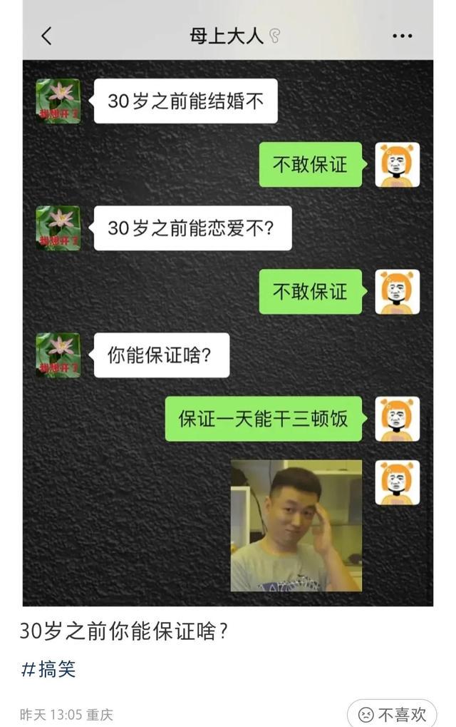 爆笑神回复:中彩票中800万会给男友治病花798万吗女生回复扎心了 爆笑神回复:中彩票中800万会给男友治病花798万吗女生回复扎心了