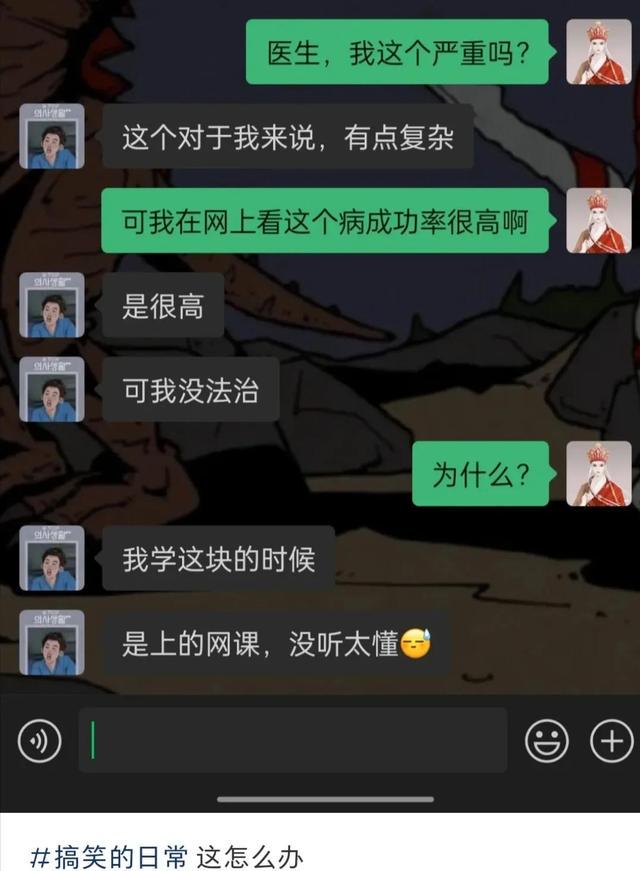 爆笑神回复:中彩票中800万会给男友治病花798万吗女生回复扎心了 爆笑神回复:中彩票中800万会给男友治病花798万吗女生回复扎心了