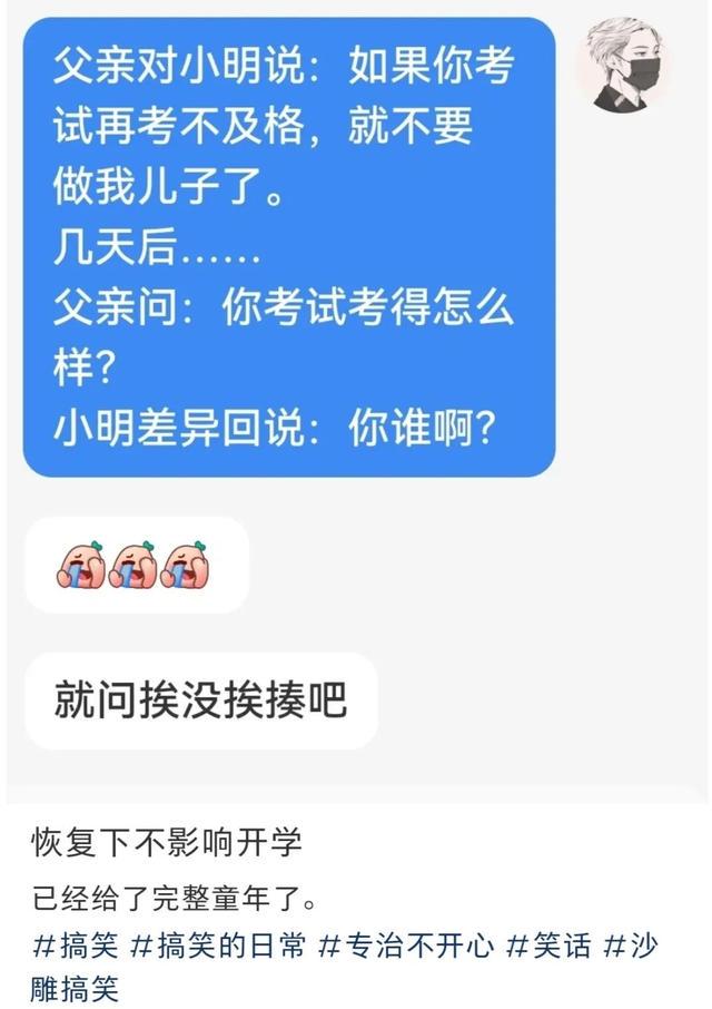爆笑神回复:中彩票中800万会给男友治病花798万吗女生回复扎心了 爆笑神回复:中彩票中800万会给男友治病花798万吗女生回复扎心了