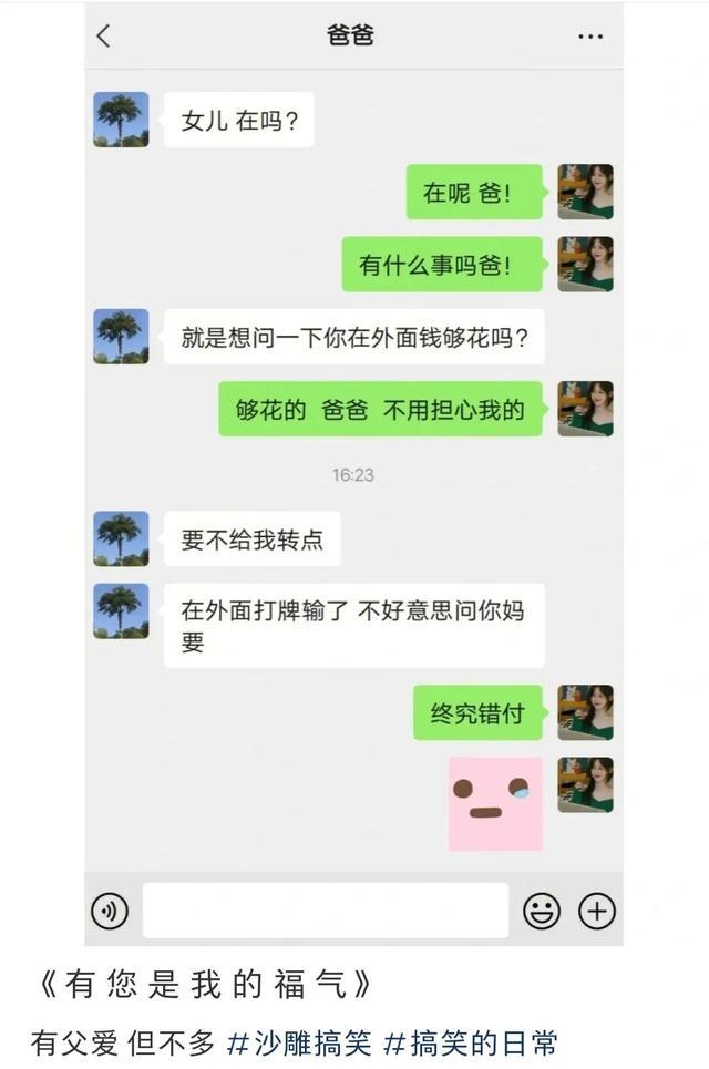 爆笑神回复:中彩票中800万会给男友治病花798万吗女生回复扎心了 爆笑神回复:中彩票中800万会给男友治病花798万吗女生回复扎心了