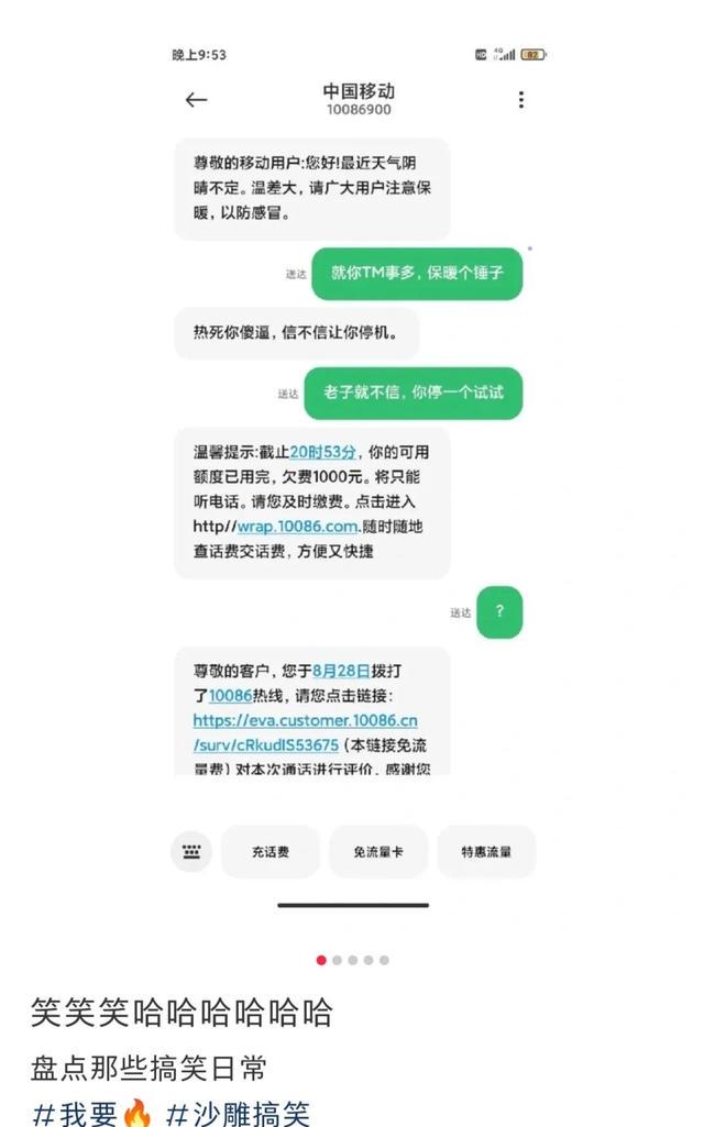 爆笑神回复:中彩票中800万会给男友治病花798万吗女生回复扎心了 爆笑神回复:中彩票中800万会给男友治病花798万吗女生回复扎心了