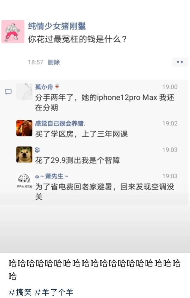 爆笑神回复:中彩票中800万会给男友治病花798万吗女生回复扎心了 爆笑神回复:中彩票中800万会给男友治病花798万吗女生回复扎心了