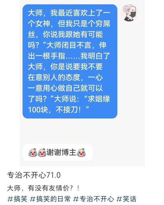爆笑神回复:中彩票中800万会给男友治病花798万吗女生回复扎心了 爆笑神回复:中彩票中800万会给男友治病花798万吗女生回复扎心了