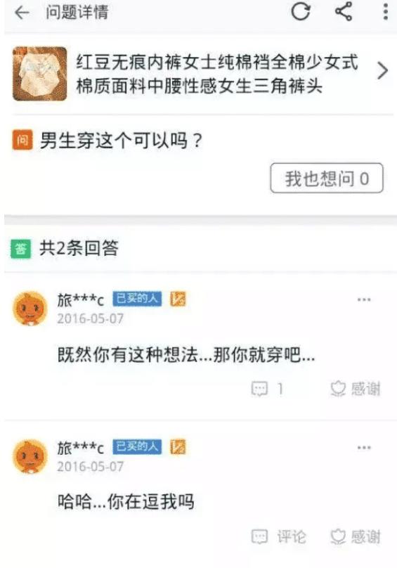 “某宝买家评论区尺度有多大?”哈哈哈真是让人的佩服啊 “某宝买家评论区尺度有多大?”哈哈哈真是让人的佩服啊