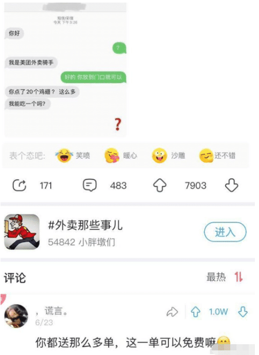 “第一眼以为这是条裤子！哈哈哈看错的自觉去面壁…”