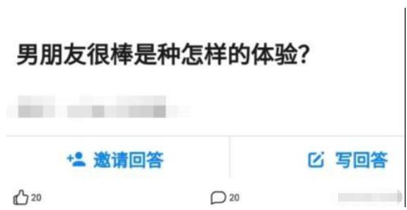 “男朋友很棒是一种什么样的体验？”哈哈哈哈简直幸福到起飞啊！