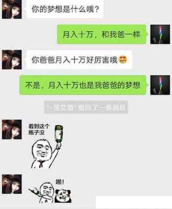 发烧了给老师请假,本想发老师,我难受,不小心发成… 发烧了给老师请假,本想发老师,我难受,不小心发成…