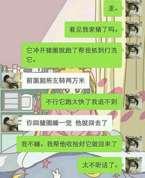 发烧了给老师请假，本想发老师，我难受，不小心发成…