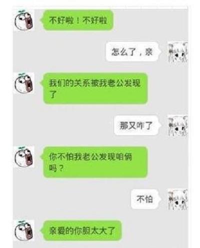 发烧了给老师请假，本想发老师，我难受，不小心发成…