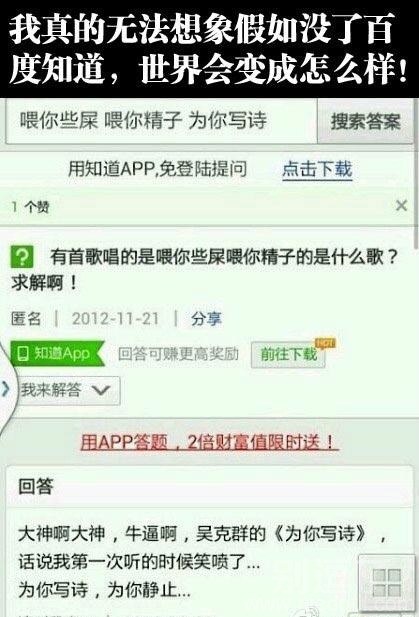 人类的求知欲实在太神奇了