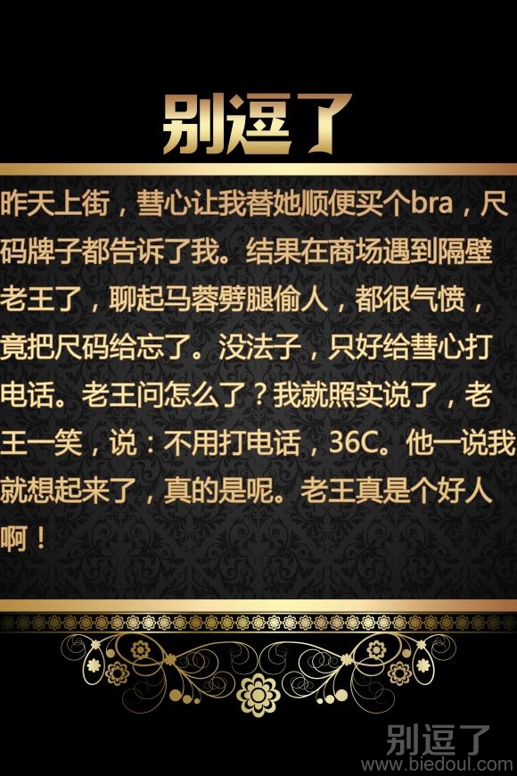 老王真是个好人啊! 老王真是个好人啊!
